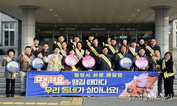 밀양교육지원청에서 열린 땡겨요 홍보 캠페인 참여자들이 단체 촬영을 하고 있다.