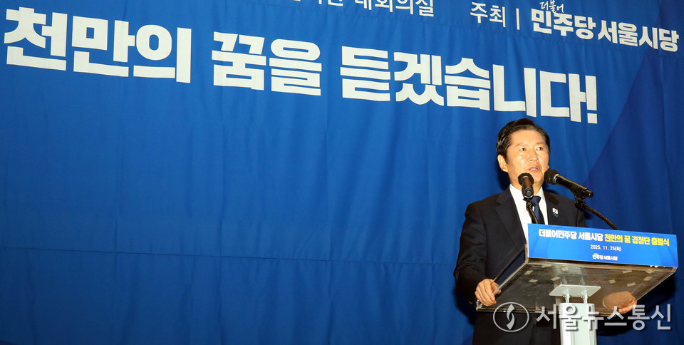 정청래 더불어민주당 대표가 25일 서울 여의도 국회 의원회관에서 열린 '민주당 서울시당 천만의 꿈 경청단 출범식'에서 축사하고 있다. 2025.11.25, snakorea.rc@gmail.com , *재판매 및 DB 금지