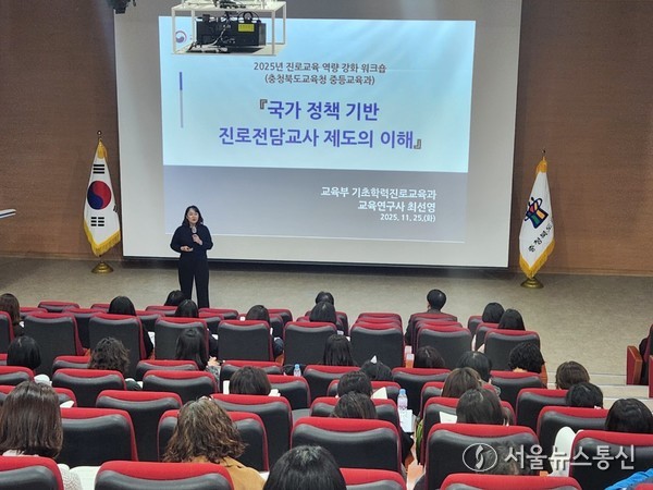 충북교육청, 진로교육 역량강화 워크숍 개최 사진  *재판매 및 DB 금지