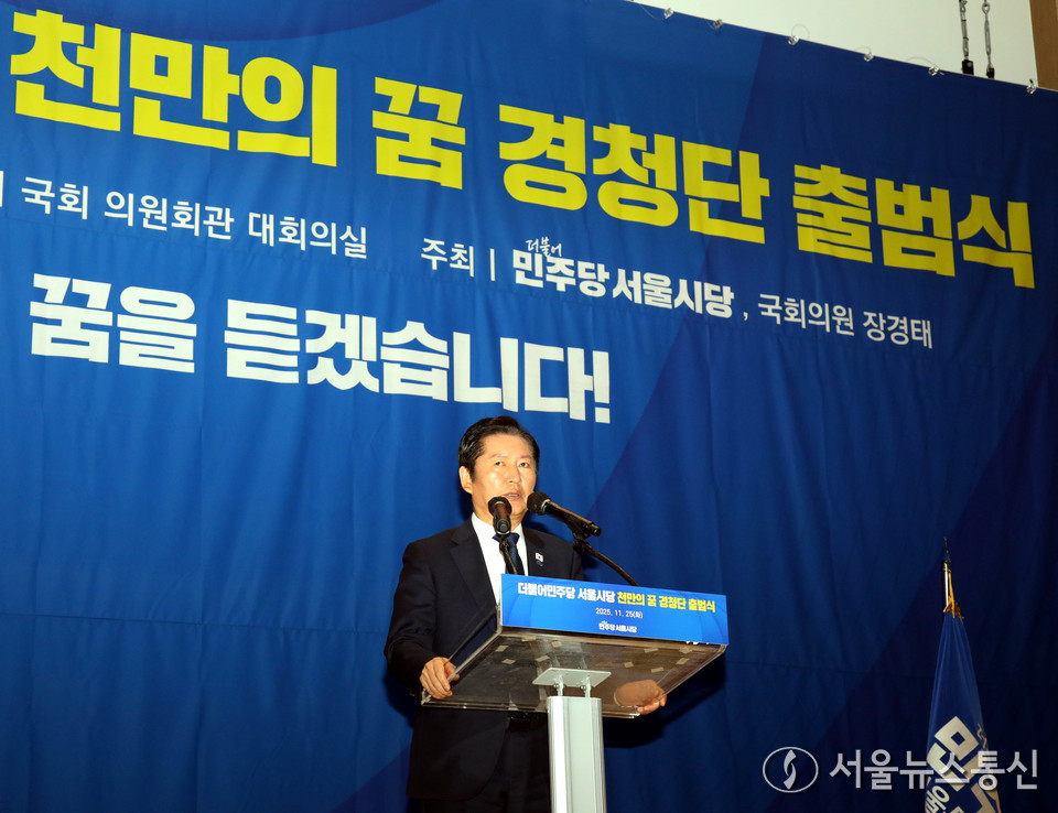 정청래 더불어민주당 대표가 25일 서울 여의도 국회 의원회관에서 열린 '민주당 서울시당 천만의 꿈 경청단 출범식'에서 축사하고 있다. 2025.11.25, snakorea.rc@gmail.com , *재판매 및 DB 금지