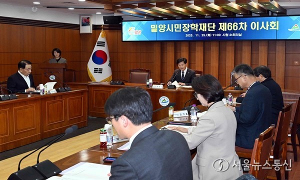 밀양시민장학재단 제625일 밀양시청 소회의실에서 6차 이사회가 진행되고 있다.