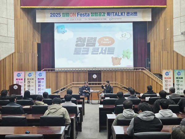 대구공공시설관리공단은 17일부터 21일까지 1주간을 ‘청렴문화주간’으로 지정하고 전 임직원이 참여하는 ‘청렴ON Festa’를 개최했다.