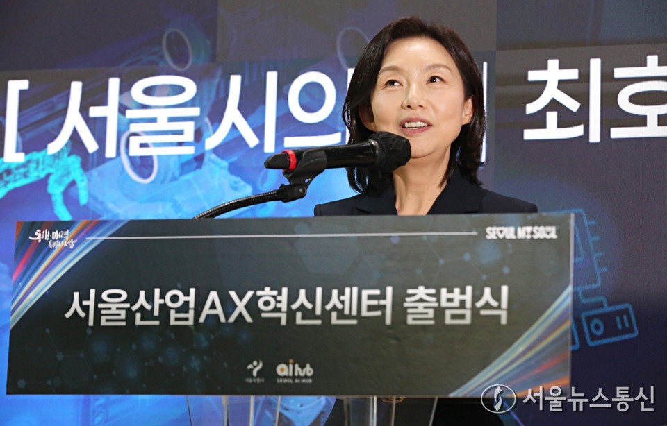 최호정 서울시의회 의장이 25일 오후 서울 서초구  AI허브 메인센터에서 열린 AX 혁신센터 출범식에서 축사하고 있다. 2025.11.25, snakorea.rc@gmail.com , *재판매 및 DB 금지