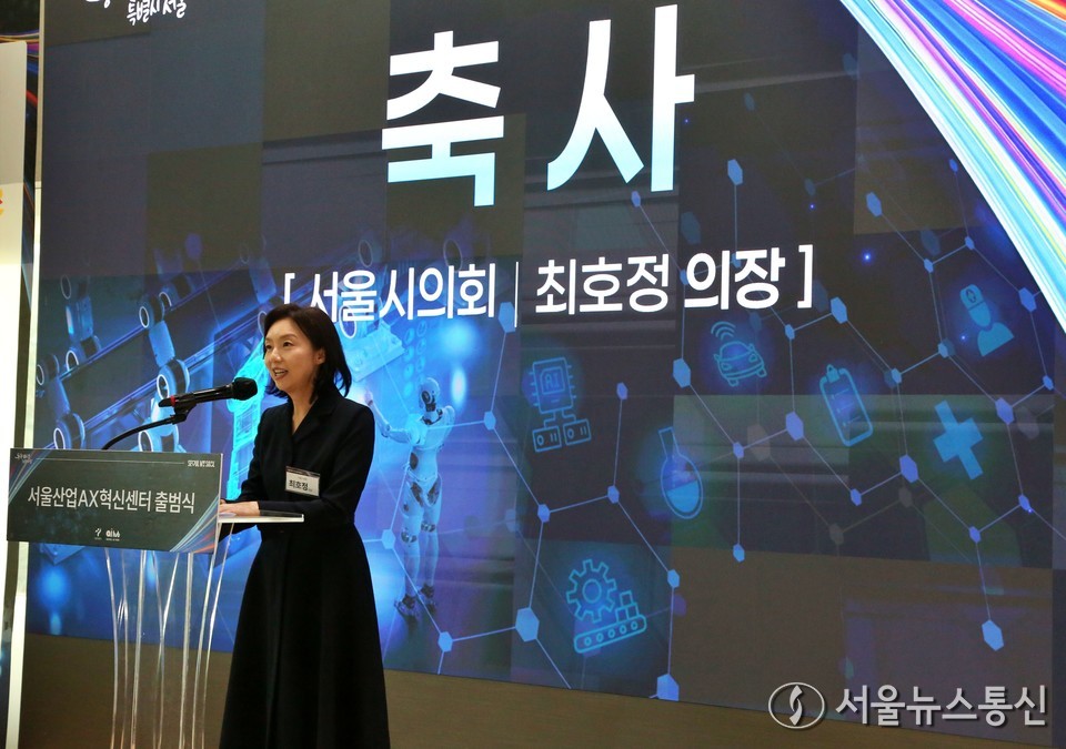 최호정 서울시의회 의장이 25일 오후 서울 서초구  AI허브 메인센터에서 열린 AX 혁신센터 출범식에서 축사하고 있다. 2025.11.25, snakorea.rc@gmail.com , *재판매 및 DB 금지