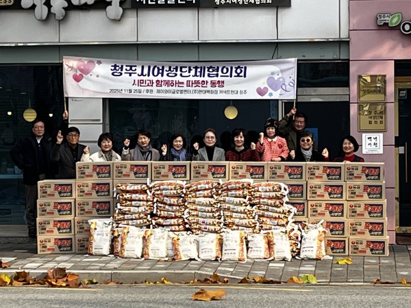 청주시여성단체협의회, 사랑 나눔 연말 기탁식 개최 사진(제공=청주시) *재판매 및 DB 금지