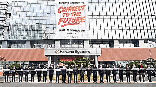 한화시스템이 25일 구미1국가산업단지 내(구 한화 구미공장 부지)에 방위산업 핵심 제조시설을 준공하며 총 2,000억원 이상의 대규모 투자 프로젝트를 완료했다.