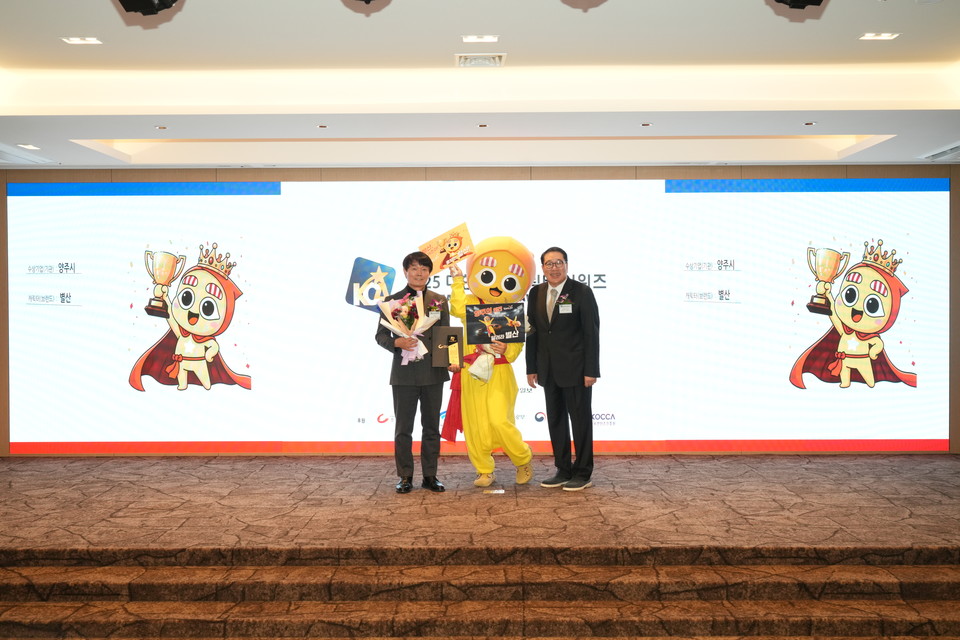 양주시 SNS 캐릭터 별산, “2025 대한민국 캐릭터 어워즈”서 대상 수상 2025.11.25 / 양주시