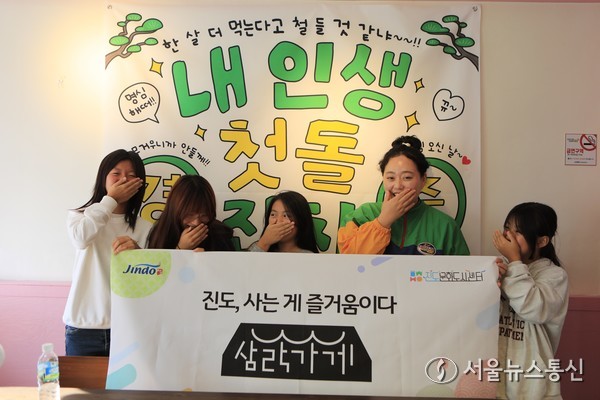 ▲삼락가게 사업 운영(사진 = 진도군)2025.11.25, snakorea.rc@gmail.com , *재판매 및 DB 금지