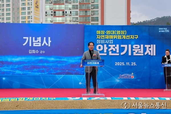 ▲김희수 진도군수가 25일 해창, 염대 자연재해위험 개선지구 안전기원제에서 기념사를 하고 있다(사진 = 진도군)2025.11.25, snakorea.rc@gmail.com , *재판매 및 DB 금지