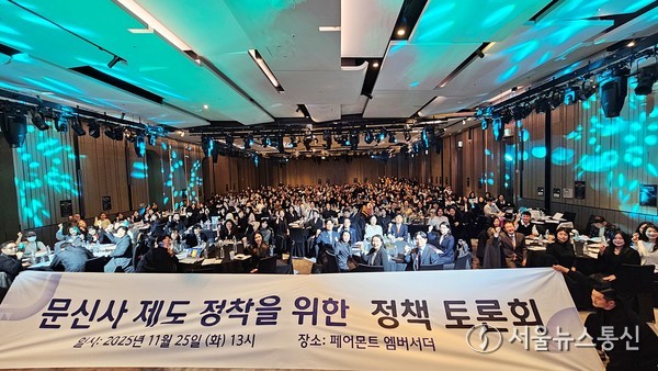 ‘문신사 제도 정착을 위한 정책토론회’가 25일 서울 여의도 페어몬트 엠버서더 호텔에서 열렸다. 이날 토론회에서는 ‘문신사 임시 면허 준비와 현장 실무 대응 과제’를 주제로 열띤 토론이 이뤄졌다. 이날 행사는 박주민 의원실 주최, 대한문신사중앙회와 대한의사협회가 주관했다. 사진 신현성 기자 2025.11.26, snakorea.rc@gmail.com , *재판매 및 DB 금지