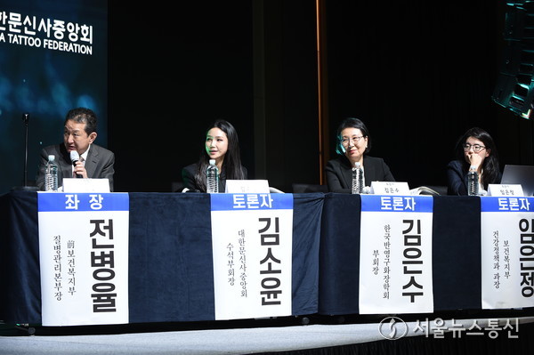 ‘문신사 제도 정착을 위한 정책토론회’가 25일 서울 여의도 페어몬트 엠버서더 호텔에서 열렸다. 이날 토론회는 ‘문신사 임시 면허 준비와 현장 실무 대응 과제’를 주제로 박주민 의원실 주최, 대한문신사중앙회 대한의사협회가 주관했다. 사진 신현성 기자2025.11.26, snakorea.rc@gmail.com , *재판매 및 DB 금지