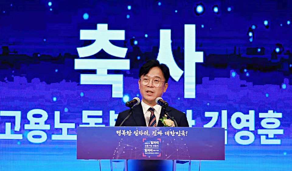 김영훈 고용노동부 장관이 지난 9월 11일 서울 여의도 중소기업중앙회에서 열린 2025 대한민국 일자리 으뜸기업 인증식 겸 2025 일자리창출 지원 유공 정부포상 수여식에서 축사를 하고 있다. (2025.09.11) / 사진 = 고용노동부 제공