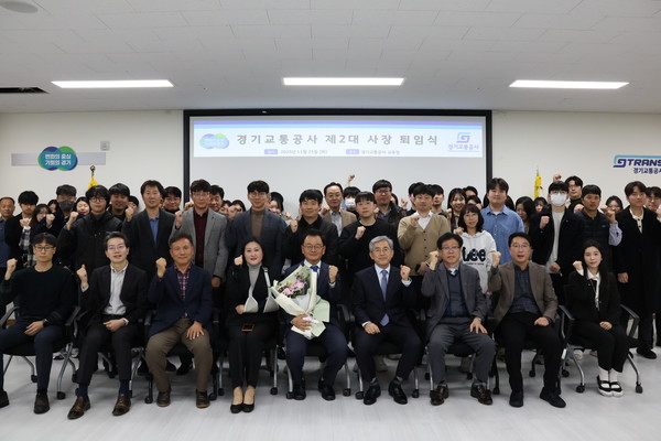 민경선 경기교통공사 사장 퇴임식 [사진=경기교통공사]