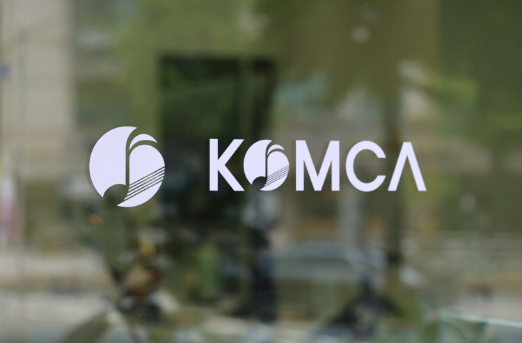 한국음악저작권협회  / 사진 = 한국음악저작권협회 제공 ​2025.11.26, *재판매 및 DB 금지