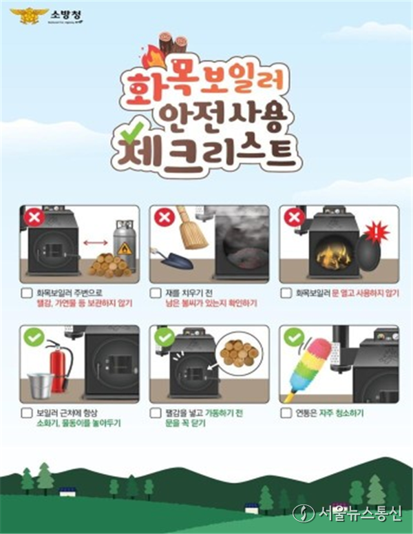 ▲화목보일러 안전사용 체크리스트 홍보 포스터(사진 = 해남소방서)2025.11.26, snakorea.rc@gmail.com , *재판매 및 DB 금지