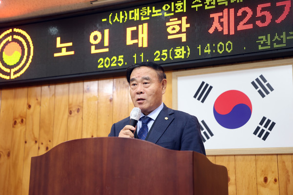 수원특례시의회기 제25기 권선노인대학 졸업식에 참석했다 [사진=수원특례시의회]