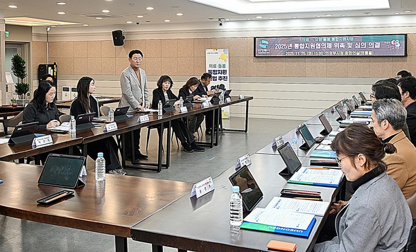 김동근 시장이 25일 ‘의정부시 통합지원협의체’ 출범식을 진행하고 있다.