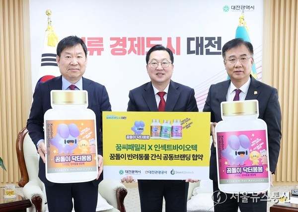왼쪽부터 박호용 (주)인섹트바이오텍 대표, 이장우 대전시장, 김용원 대전관광공사 사장. / 사진 = 대전시 제공 2025.11.26, snakorea.rc@gmail.com , *재판매 및 DB 금지
