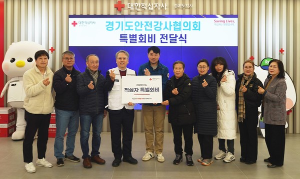 경기도안전강사협의회 회원들이 특별회비 전달식에서 단체 사진을 촬영하고 있다