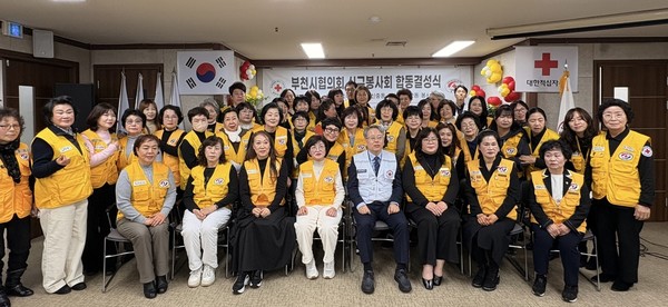신규 봉사회 결성식 기념촬영 [사진=대한적십자사 경기도지사]