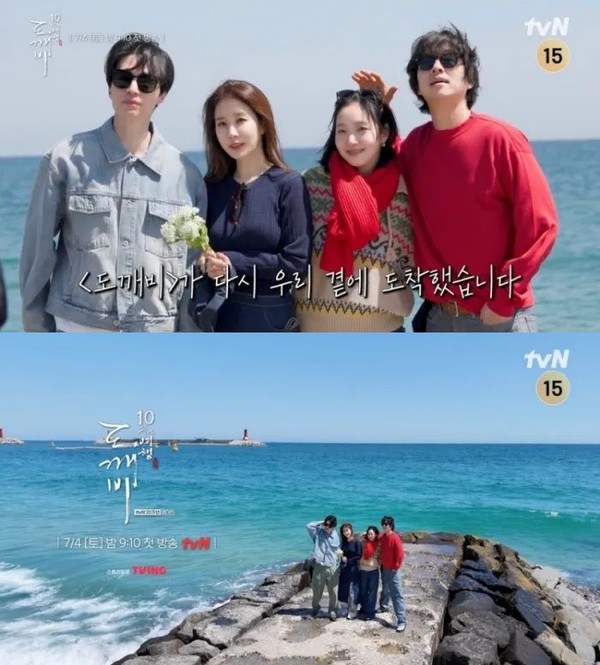 목도리·메밀꽃 들고 강릉으로