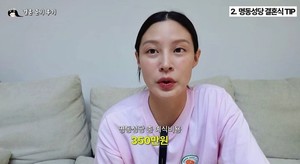 품절녀 '조민' 결혼 준비 꿀팁 공개…