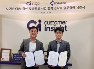 커스토머인사이트-소타텍, AI 기반 CRM 혁신 MOU 체결