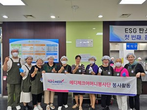 Korea Association of Health Promotion Gyeonggi Branch Conducts Regular Meal Service Volunteering for the Local Community